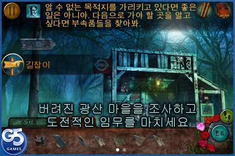 The Ghost Archives: Haunting of Shady Valley (Full) screenshot 4