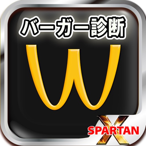 盛り盛り!!バーガー診断 icon