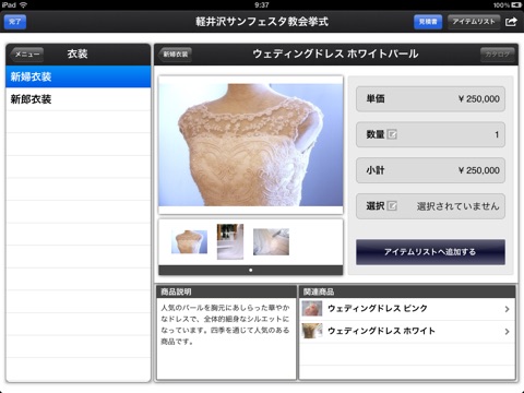 見積Plus screenshot 2