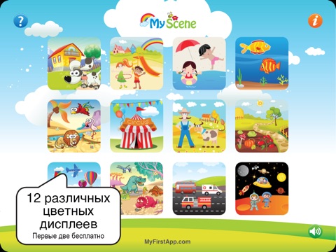 Autism speech therapy for kids screenshot 2