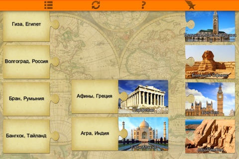 Geography for Kids: Educational Puzzles and Quizzes screenshot 2