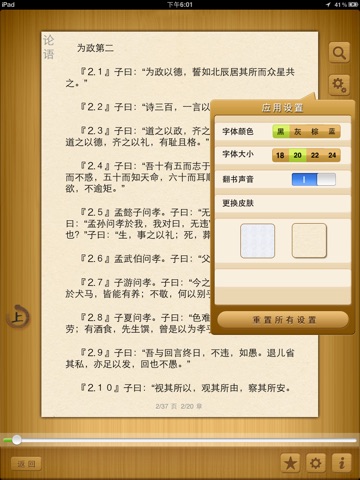 中外文萃 screenshot 3