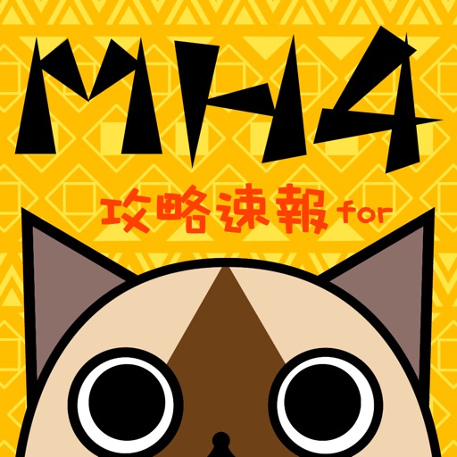 速報攻略 For Mh4 狩り友掲示板 攻略情報まとめ By Kentaro Yamada 速報攻略 For Mh4 狩り友掲示板 攻略情報まとめ By Kentaro Yamada