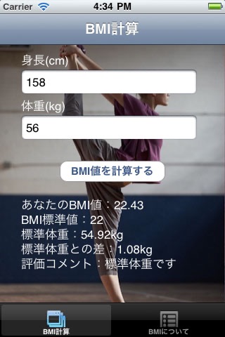 BMI checker screenshot 3