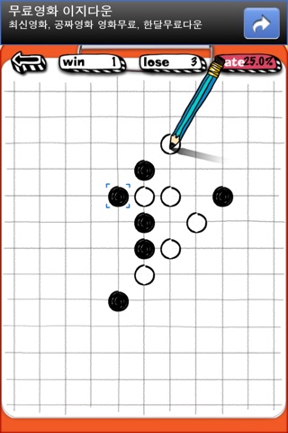 Gomoku by FREEON screenshot 4