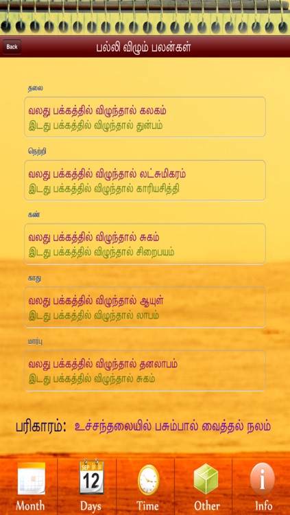 ThamizhPanchangam 2014 screenshot-4