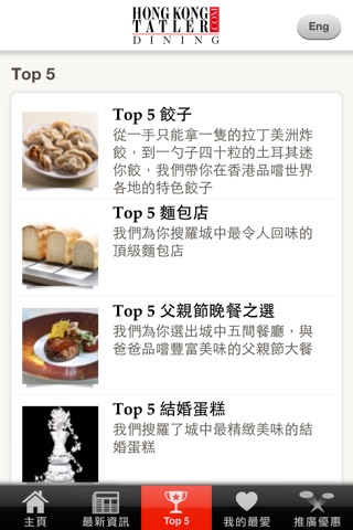 HongKongTatler.com – Dining screenshot 4