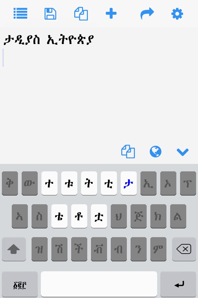 Amharic Keys screenshot 4