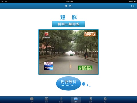 安庆手机台HD screenshot 4