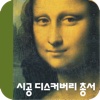 다빈치-시공디스커버리총서