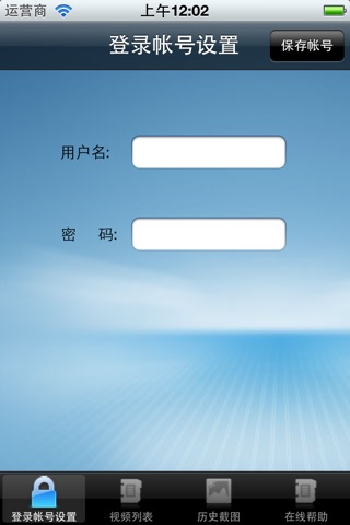 久益视界 screenshot 3