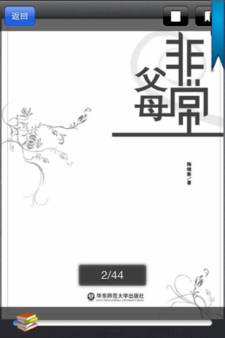 华师智慧树Lite screenshot 4