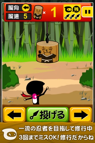 NinjyaKnife screenshot 3