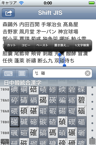 Unicoder Lite screenshot 3
