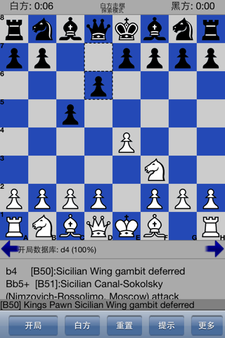 Chess Opener screenshot 3