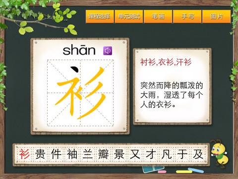 宝宝识字10 screenshot 2