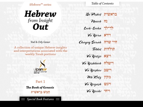 Ulpan-Or: Hebrew From Insight Out: The Book of Genesis-בראשית screenshot 2