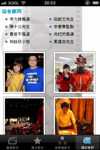 Alpha Channel - the most Creative Video Channel presented by Hong Kong Film Art Association (HKFAA) screenshot 2