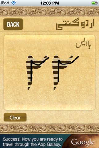 Urdu Ginti Free screenshot 4