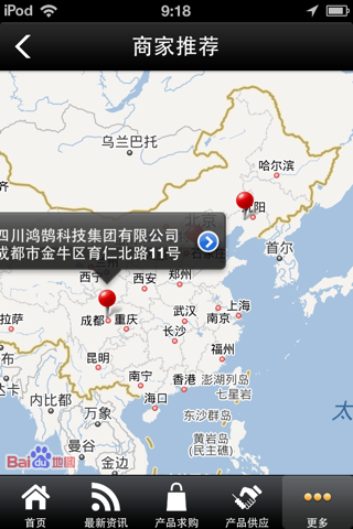 中国脱硫剂 screenshot 3