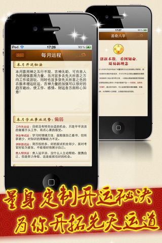 2012开运灵书 screenshot 4