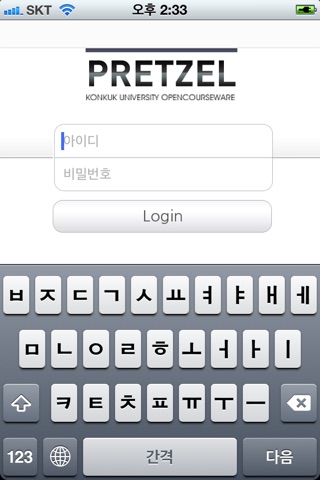 건국대학교 - 프레즐 screenshot 2