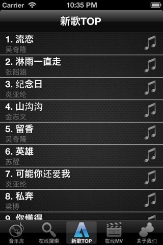 爱听音频播放器 screenshot 3