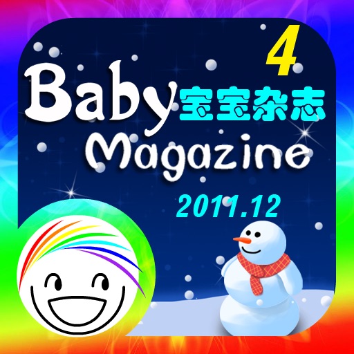 宝宝杂志BabyMagazine4