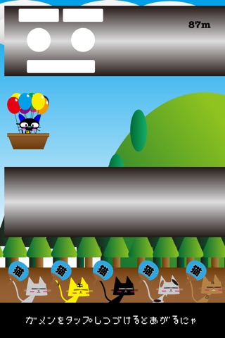 Balloon Cat screenshot 3