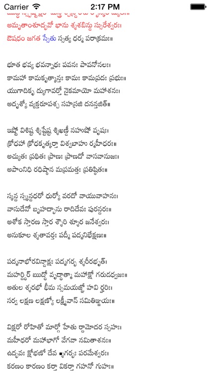 Vishnu Sahasranamam
