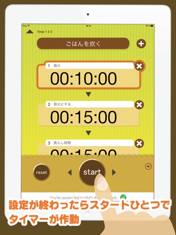 連続設定できるタイマー Timer 1 2 3 screenshot 2