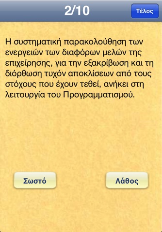 ΑΟΔΕ screenshot 3