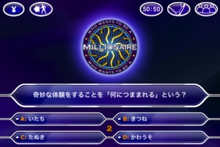 Telecharger クイズ ミリオネア Who Wants To Be A Millionaire 11 Pour Iphone Sur L App Store Jeux