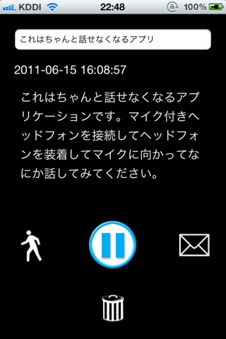 ダメスピーチ [上手く話せなくなるアプリ] screenshot 4