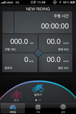 Cyclery screenshot 2