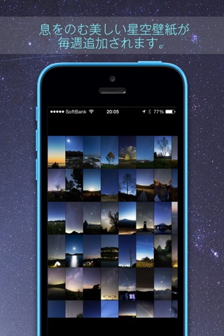 Starry Sky Wallpapers HD for iOS7 to Beauty Your Screen screenshot 3