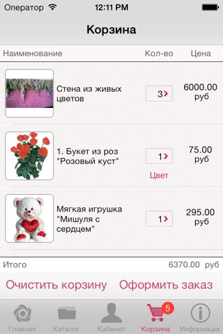 Интернет-магазин King-Flower.com screenshot 4