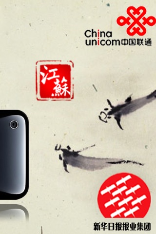 中国江苏.3G screenshot 2