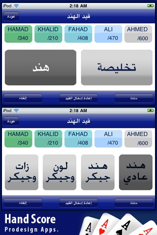 Hand Score screenshot 4
