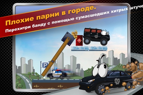 Скриншот из Car Toons!