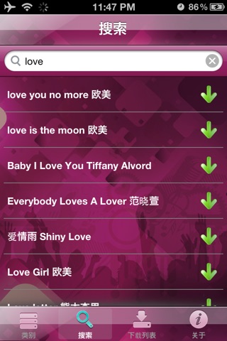 免费手机铃声 - Free Chinese ringtones screenshot 3