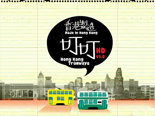 Hong Kong Tramways HD