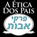 Pirkei Avot - A &Eacute;tica Dos Pais