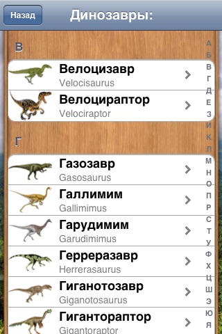 Эра Динозавров screenshot 3