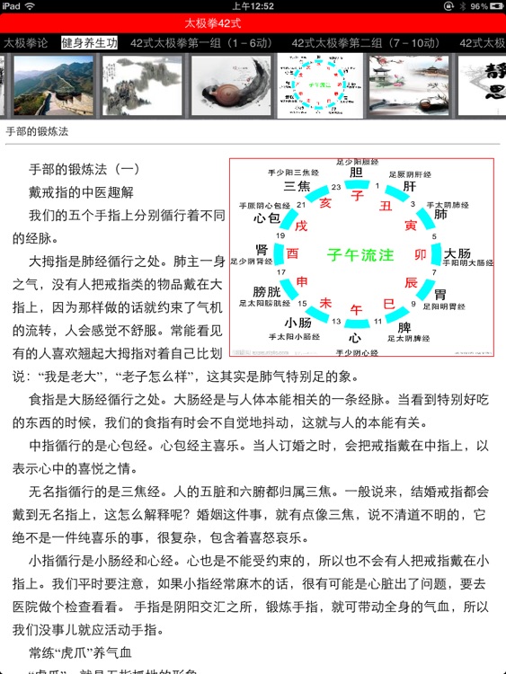 太极拳42式