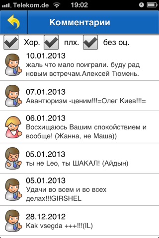 Онлайн Преферанс screenshot 3