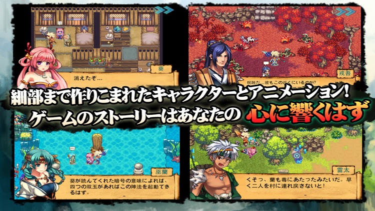 アクションRPG暴走降魔