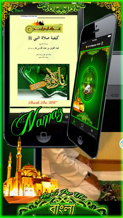Namaz(BANGLA)Salah/PRAYER complete Guide(Illustration) screenshot-3