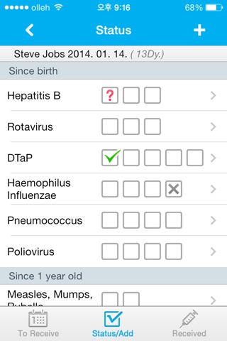 WellBaby.me Immunization Scheduler screenshot 3