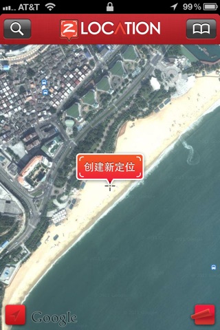 zLocation safely name and share any location screenshot 3